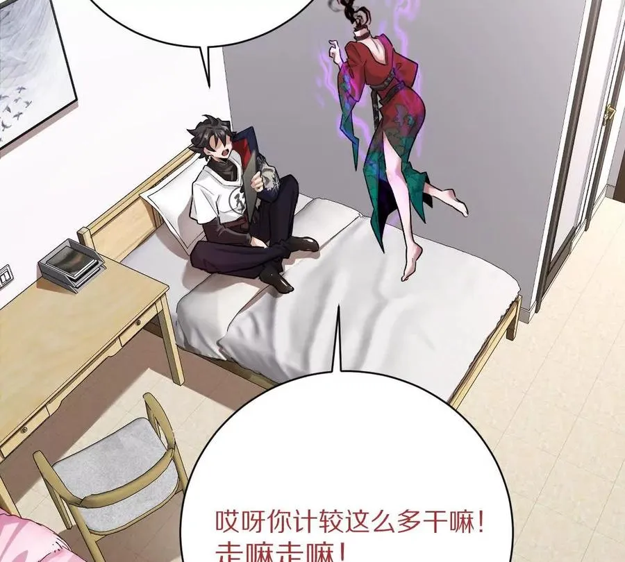 第19话：贴心的女室友59