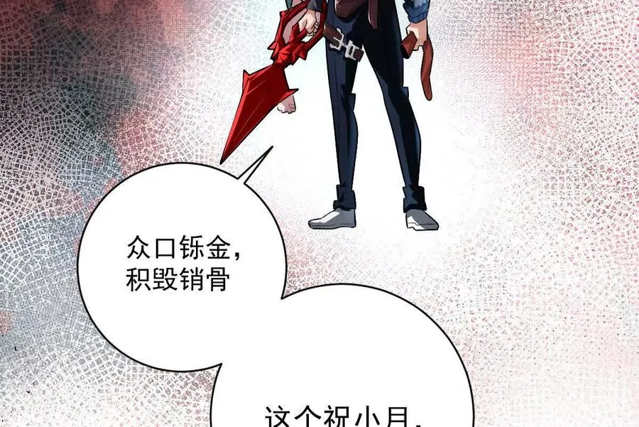 第31话：舌尖上的“秘密”97