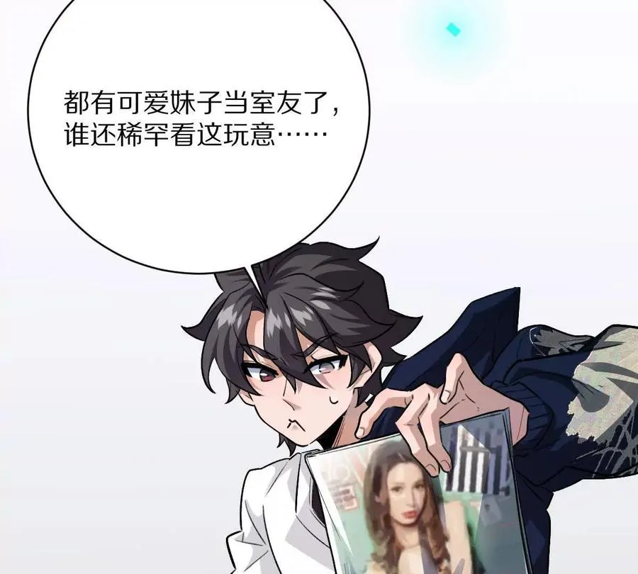 第19话：贴心的女室友53
