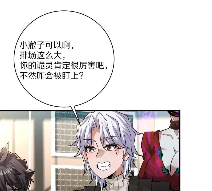 第51话：第三次诡秘挑战开启27