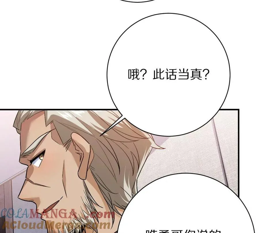 第87话：春秋大梦15