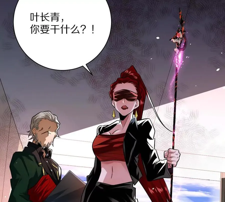第41话：叶长青的怒吼13