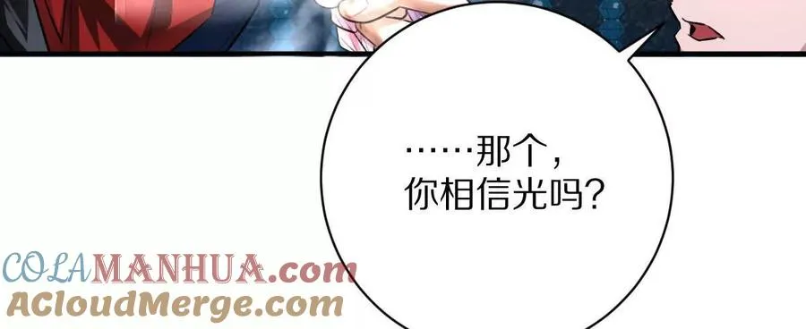 第56话：你相信光吗？45