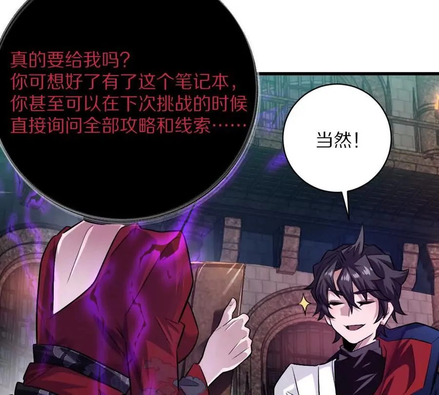 第40话：我叫诸葛野22