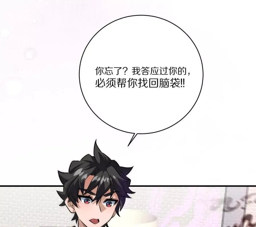 第25话：融合，小蛮与江澈！81