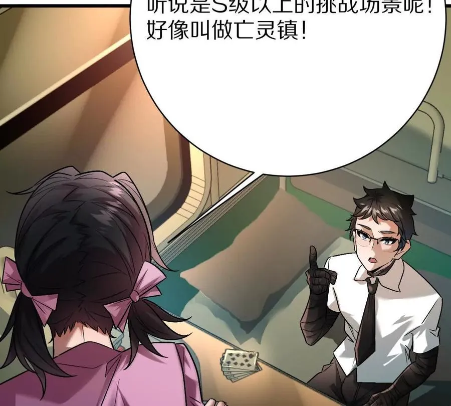 第95话：通往现实世界的列车99