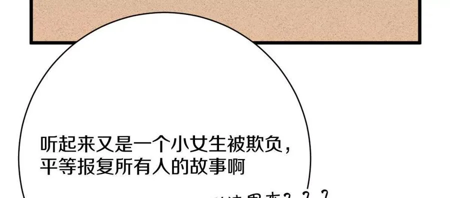 第36话：四楼废弃教室54