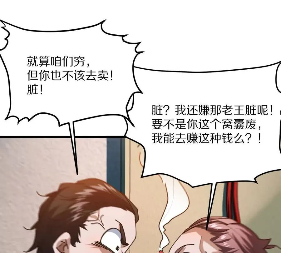 第65话：尼玛炸了54
