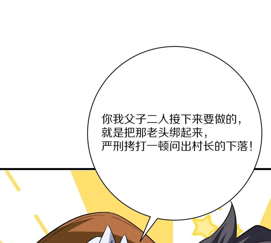 第58话：诸葛（福尔摩斯）野74