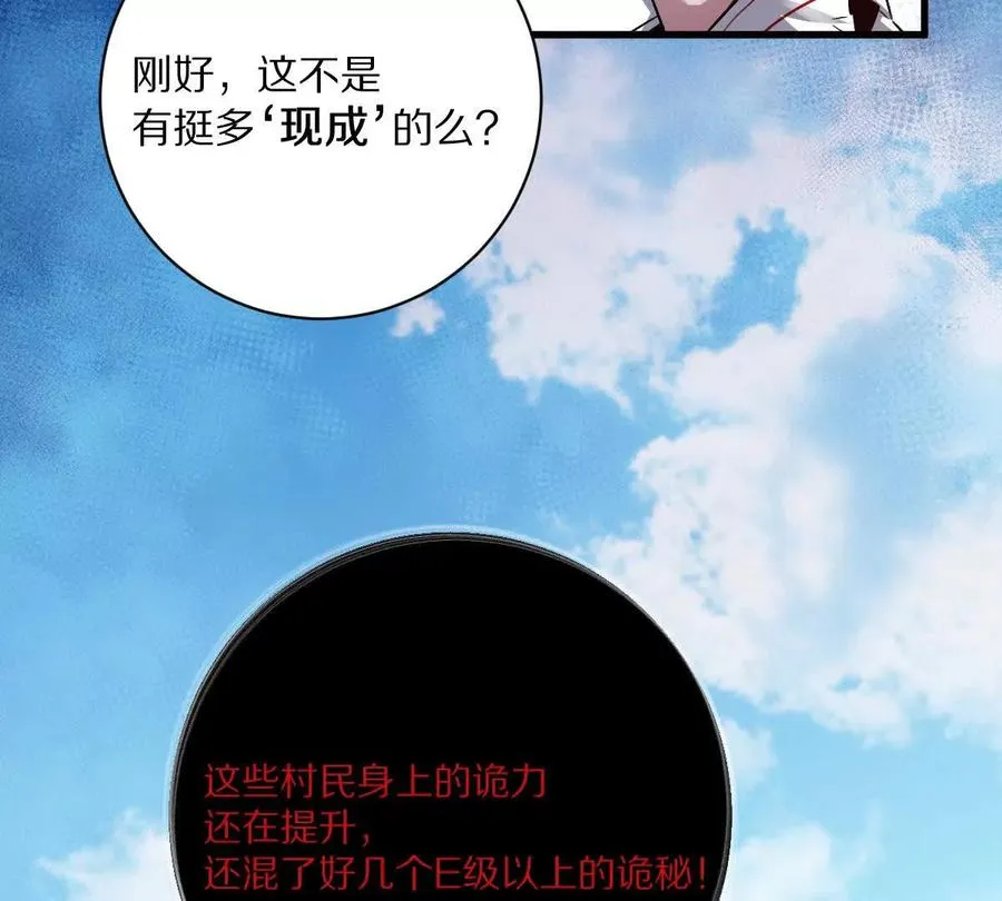第74话：童庙中的“思念”22