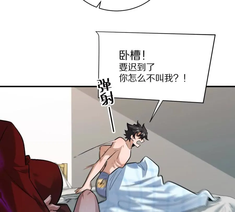 第22话：老师的“关爱”8