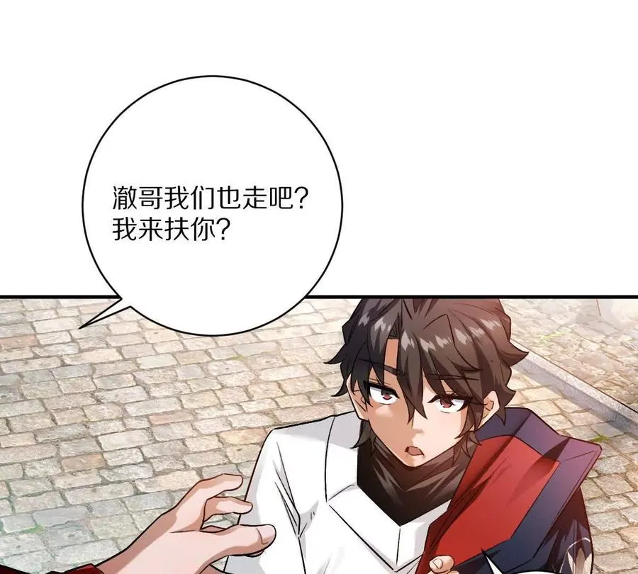 第81话：扶你几把都行~58