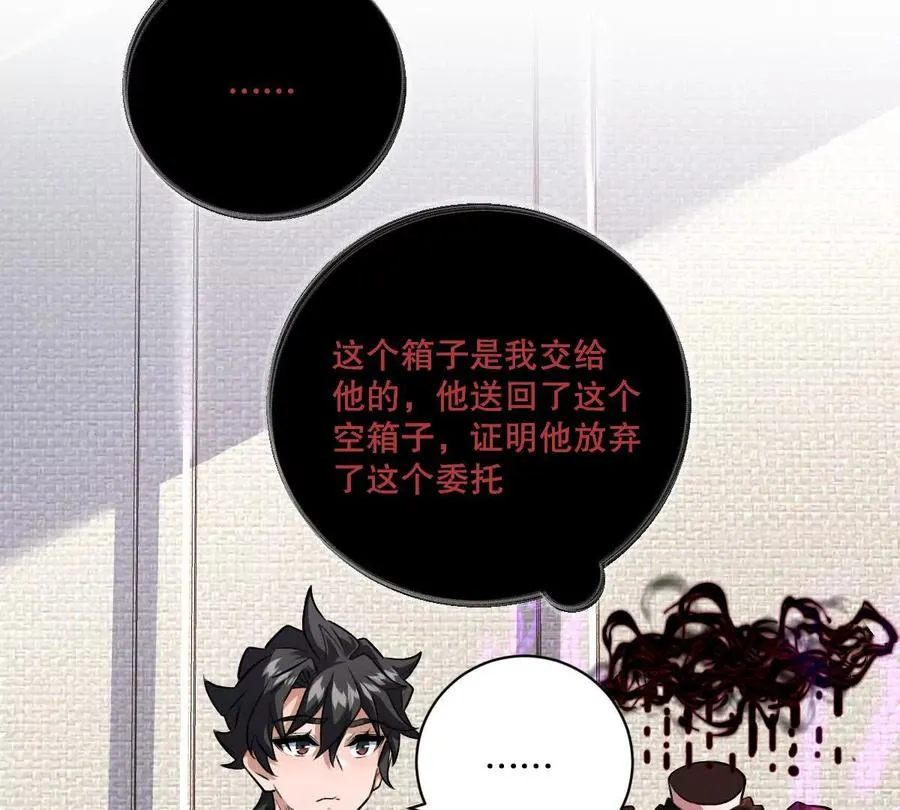 第25话：融合，小蛮与江澈！63