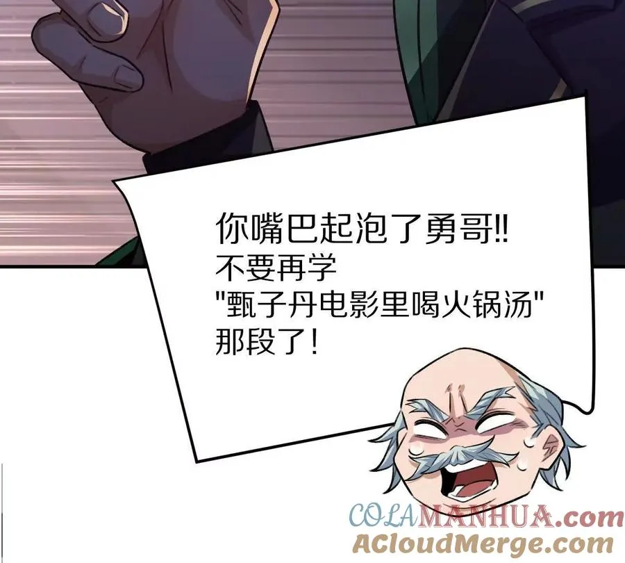 第27话：天下兴亡，匹夫有责！100