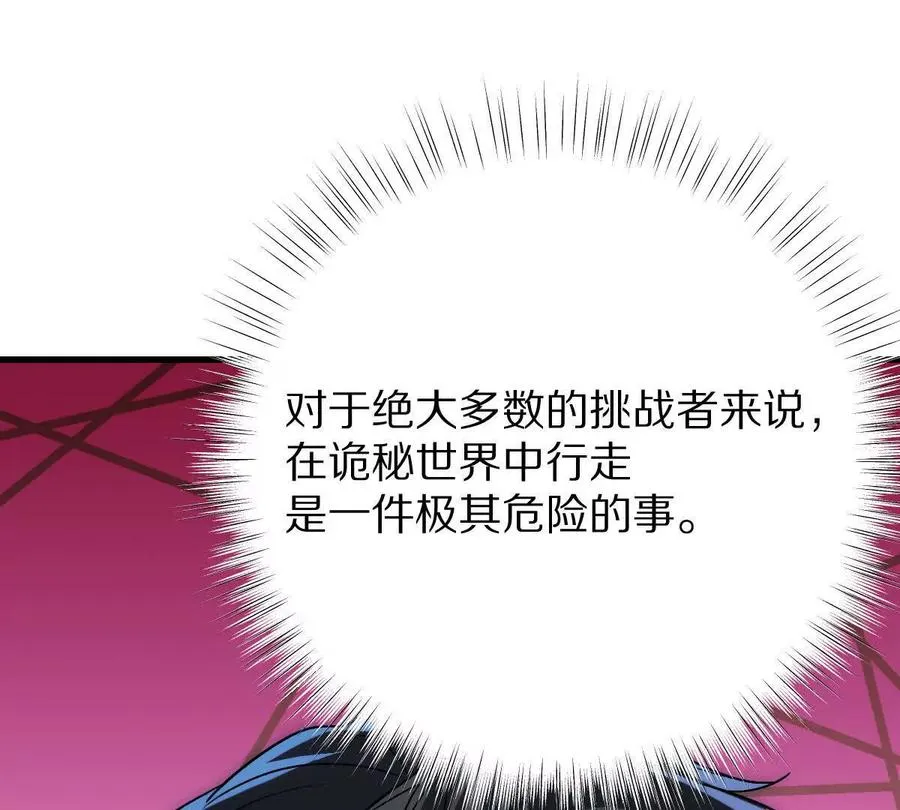 第95话：通往现实世界的列车53