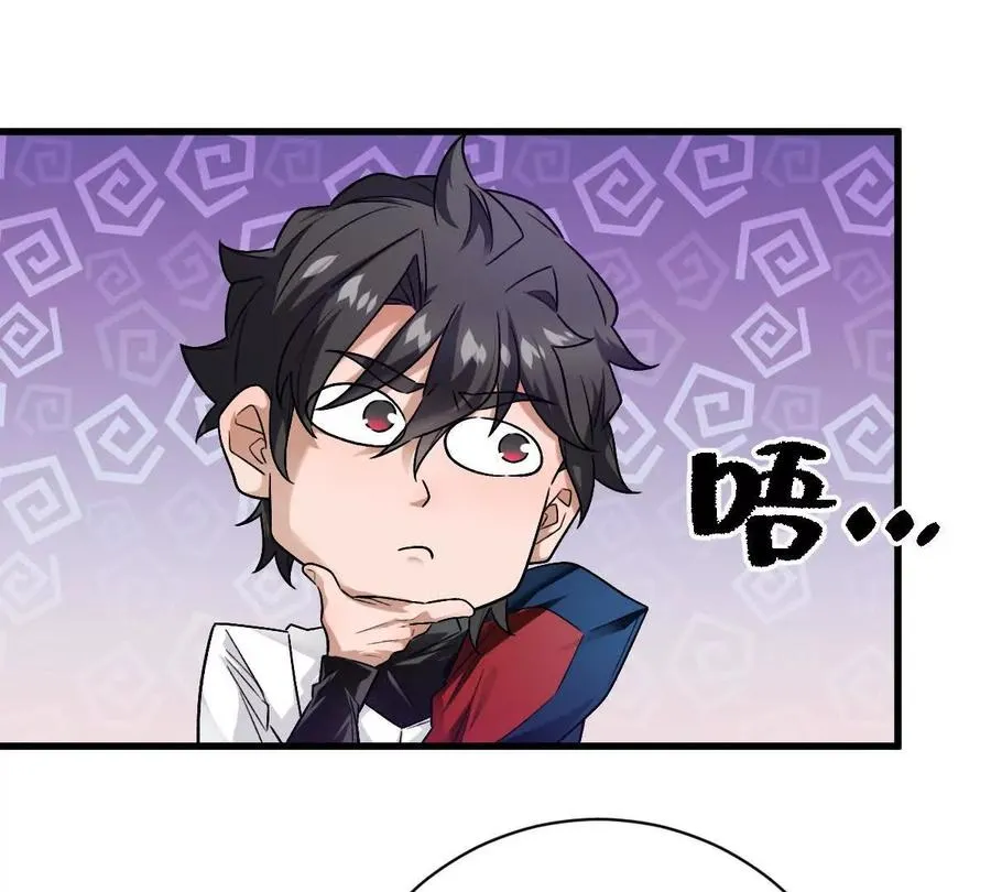 第86话：机车小蛮37