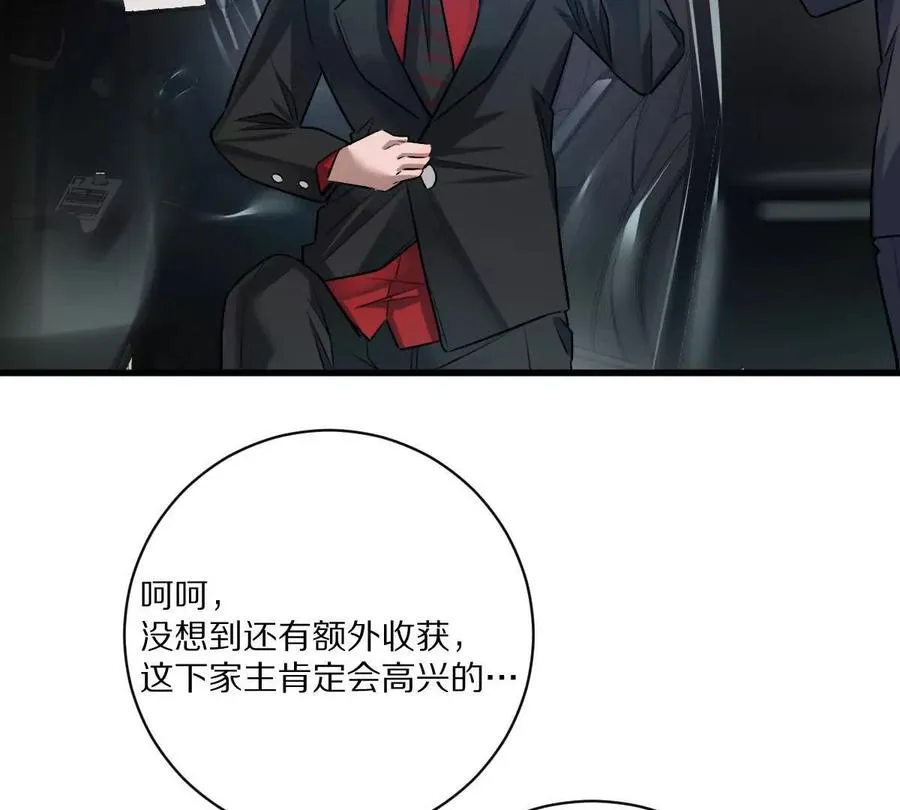 第82话：压箱底的绝招9