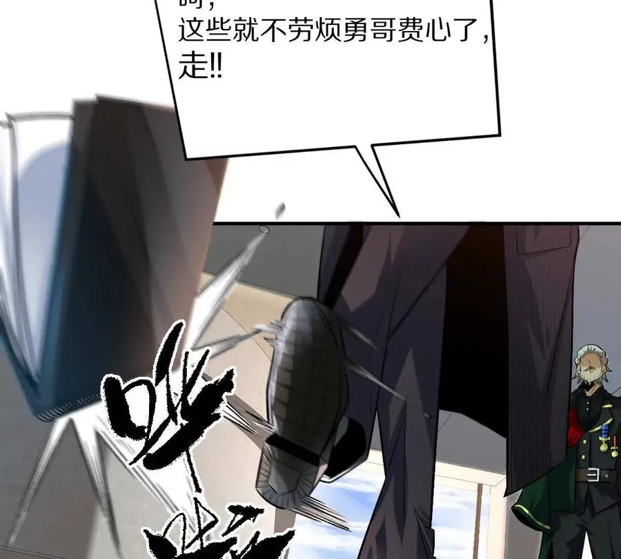 第41话：叶长青的怒吼37