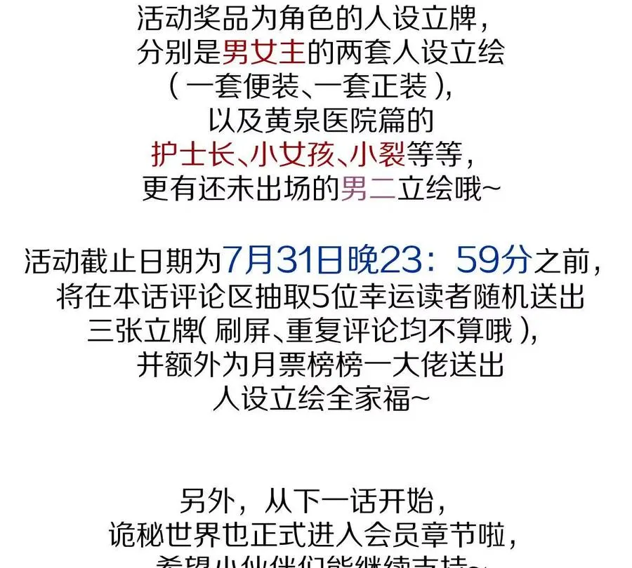 第14话：诸天监狱开启！118