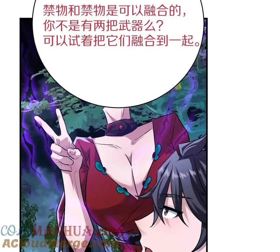 第62话：苏小瑾84