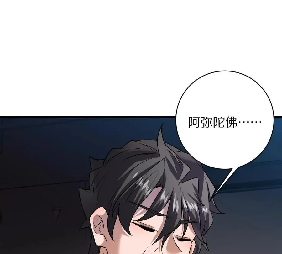 第99话：SSS级82