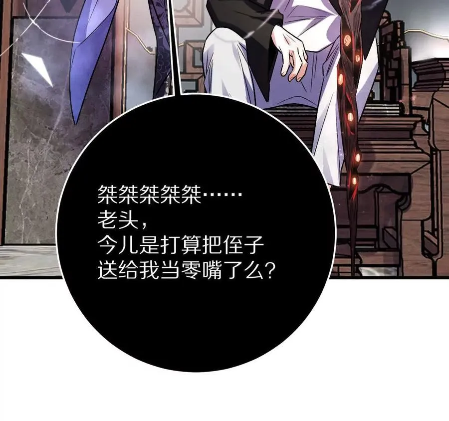 第89话：下战书33