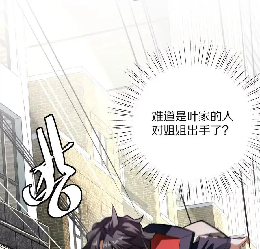 第45话：无限恐惧5