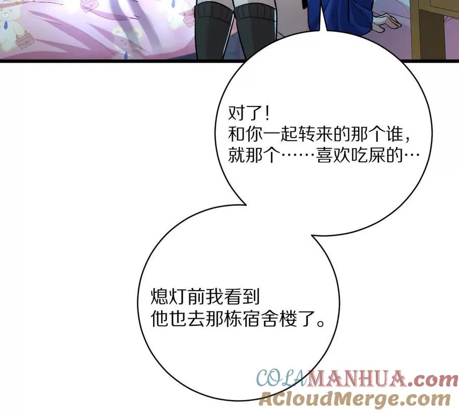 第29话：姐姐的洋娃娃20