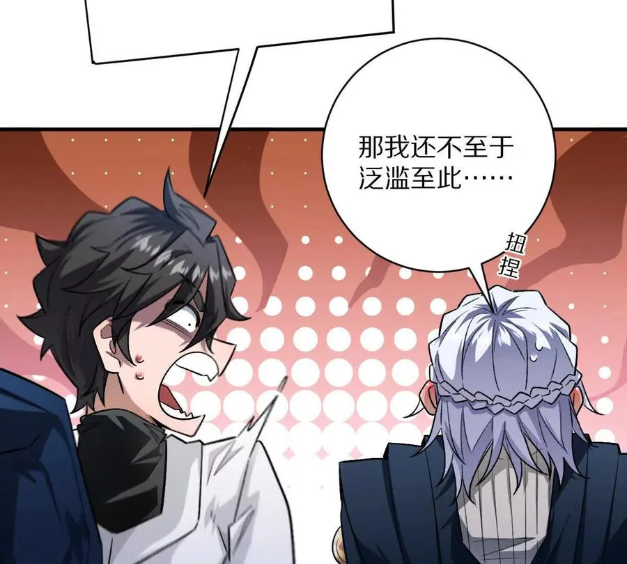 第59话：燃烧的木叶之火34