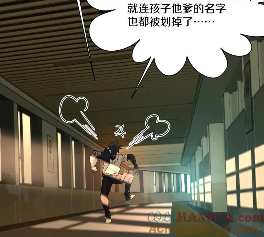 第36话：四楼废弃教室56