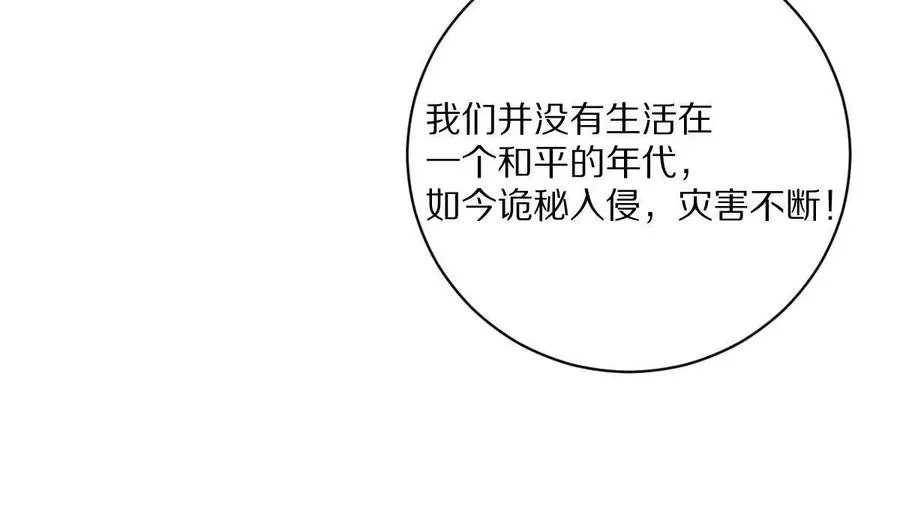 第44话：危机来临46