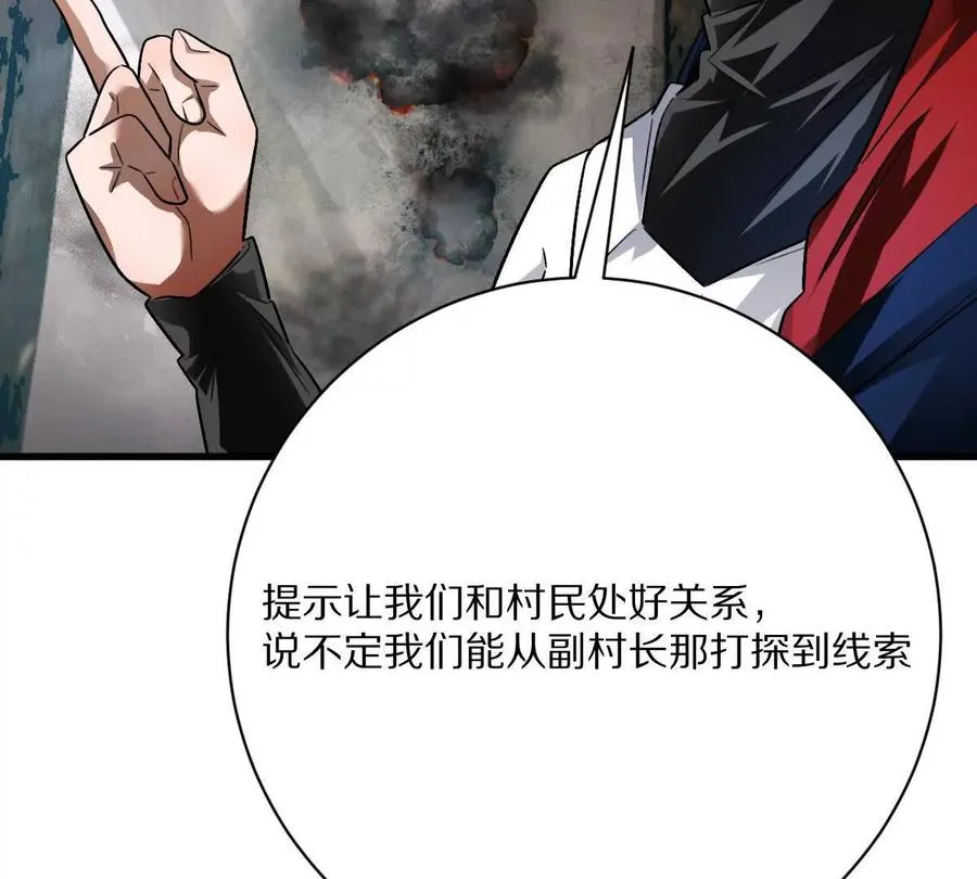 第58话：诸葛（福尔摩斯）野93