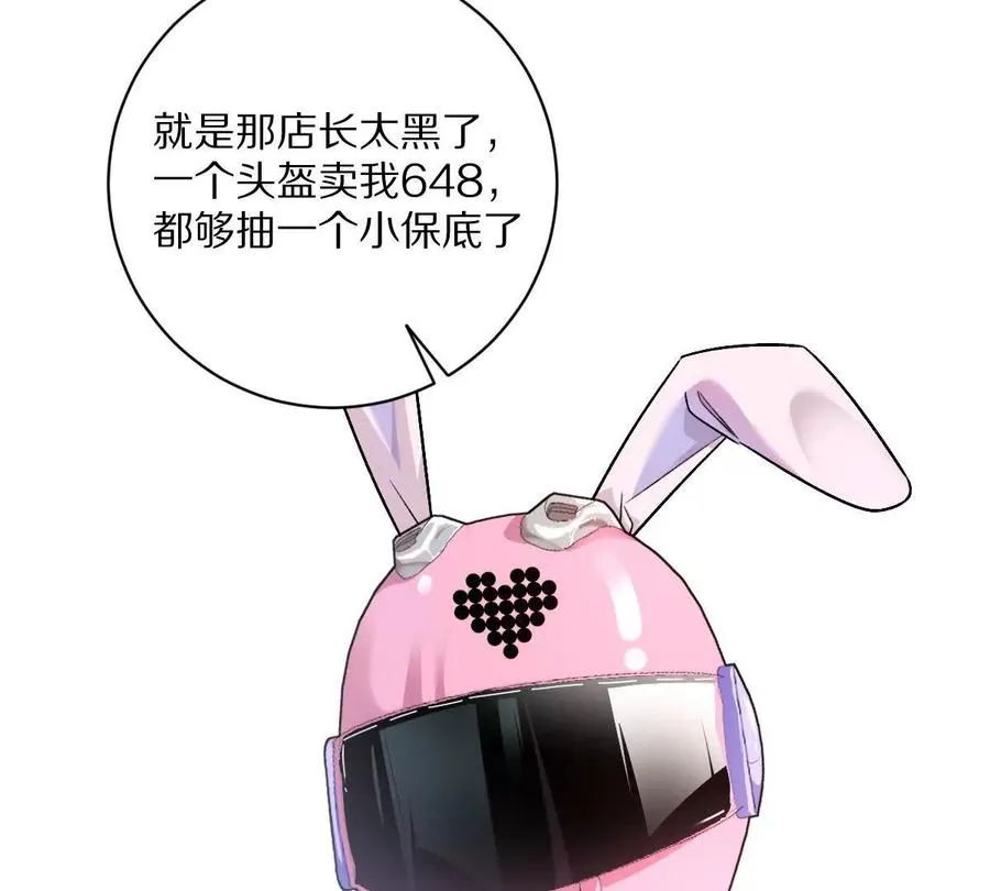 第86话：机车小蛮43