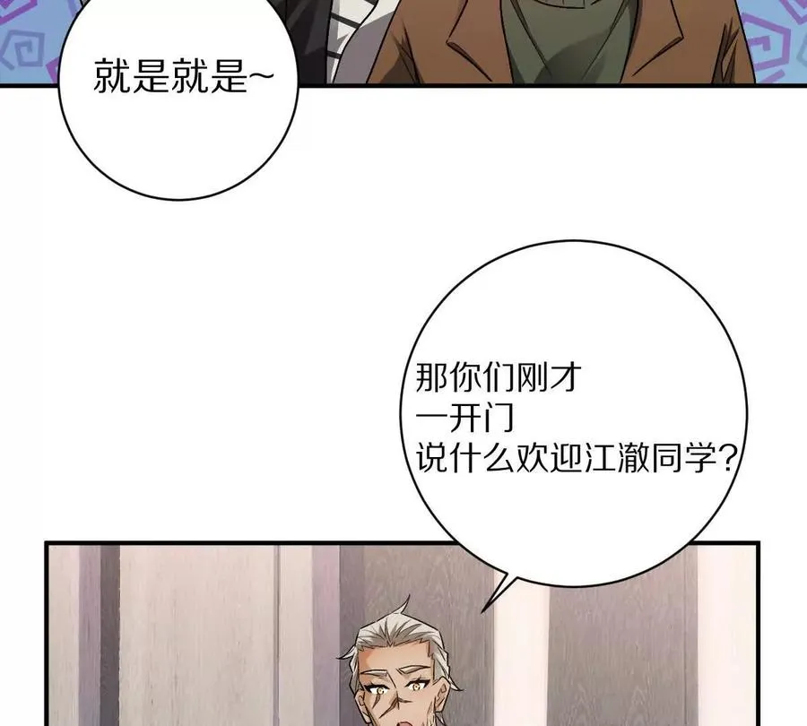 第87话：春秋大梦10