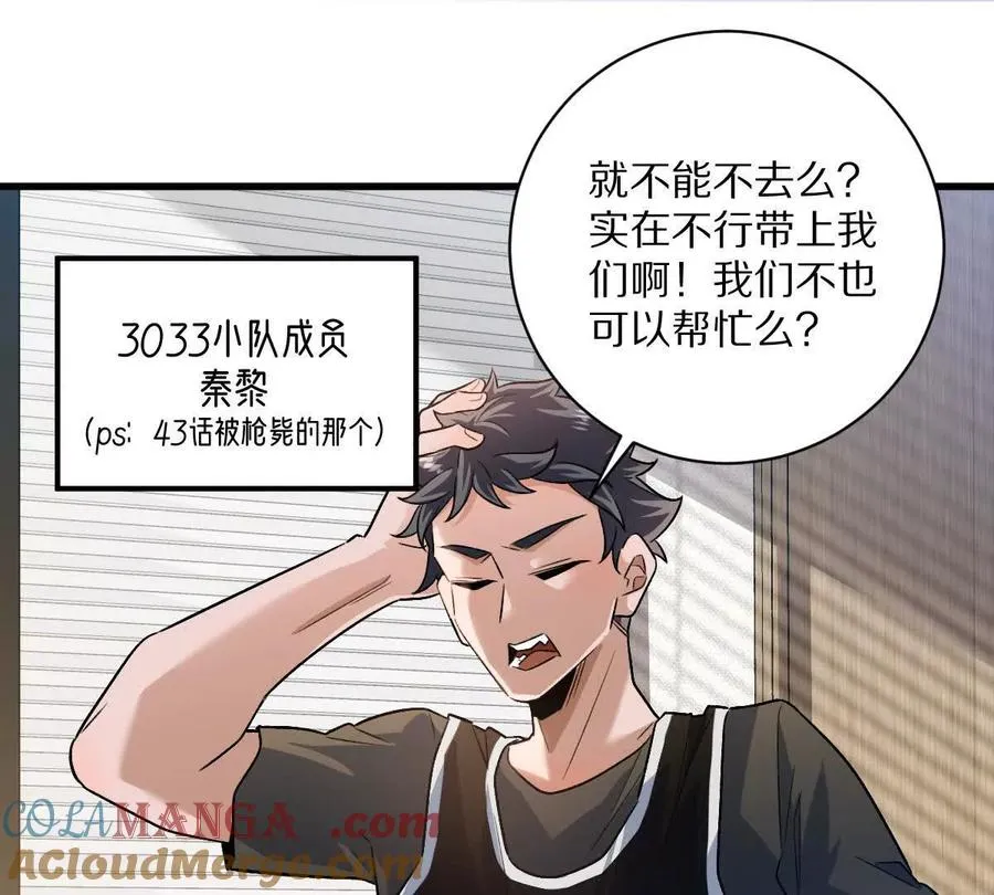 第78话：审判召集令36