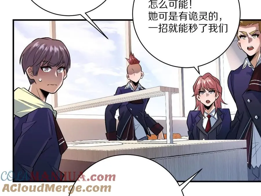 第41话：叶长青的怒吼18