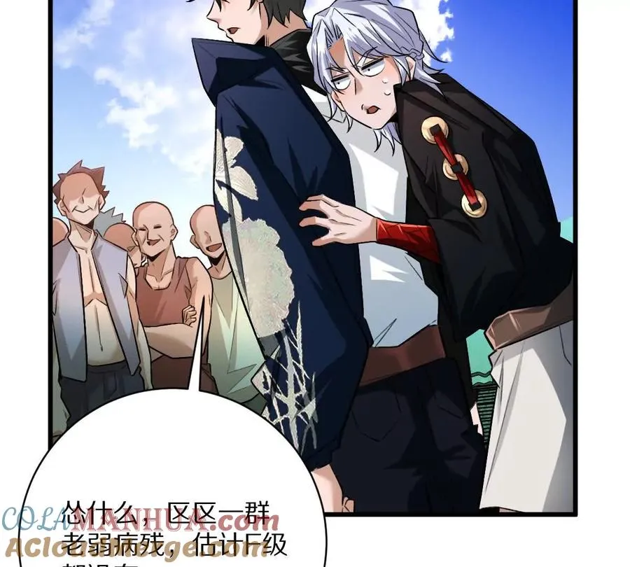 第57话：枪打出头鸟6