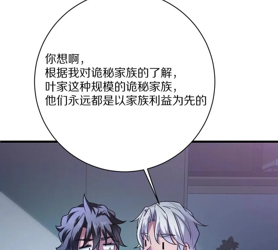 第88话：诸葛军师98