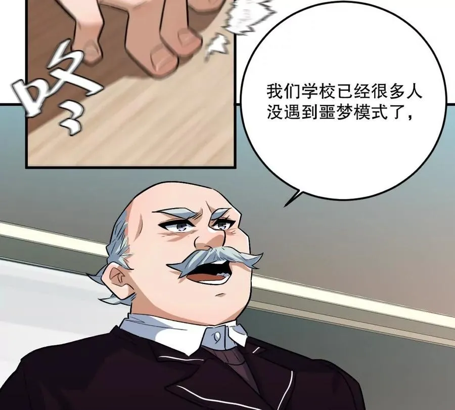第14话：诸天监狱开启！46