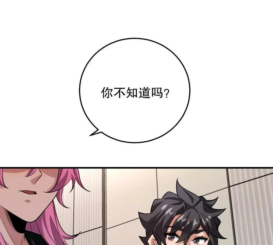 第17话：不！！！！！54