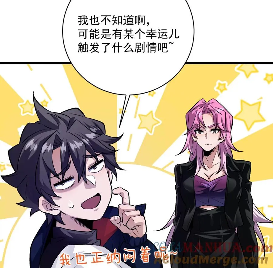 第33话：瞧把你能的8