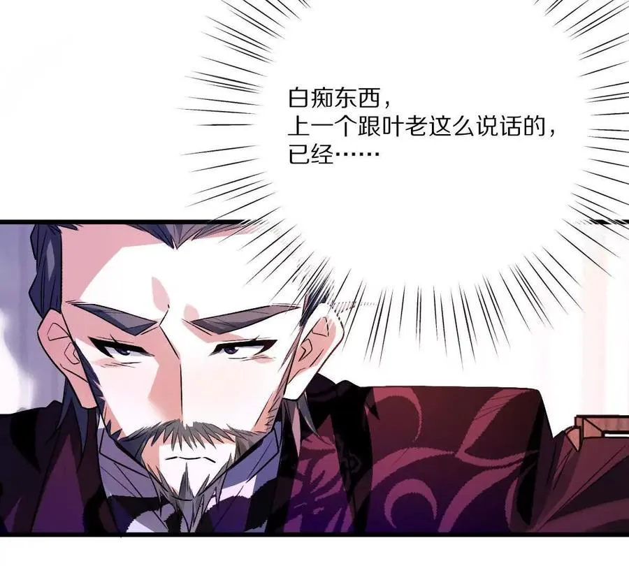 第89话：下战书25