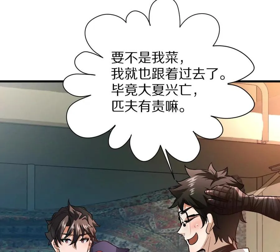 第95话：通往现实世界的列车89