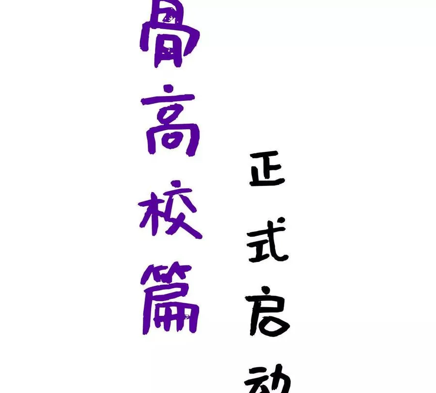 第17话：不！！！！！138