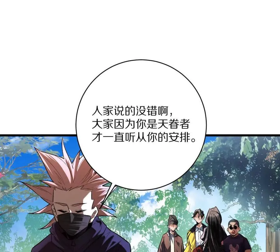 第63话：融合禁物：碎骨刀26