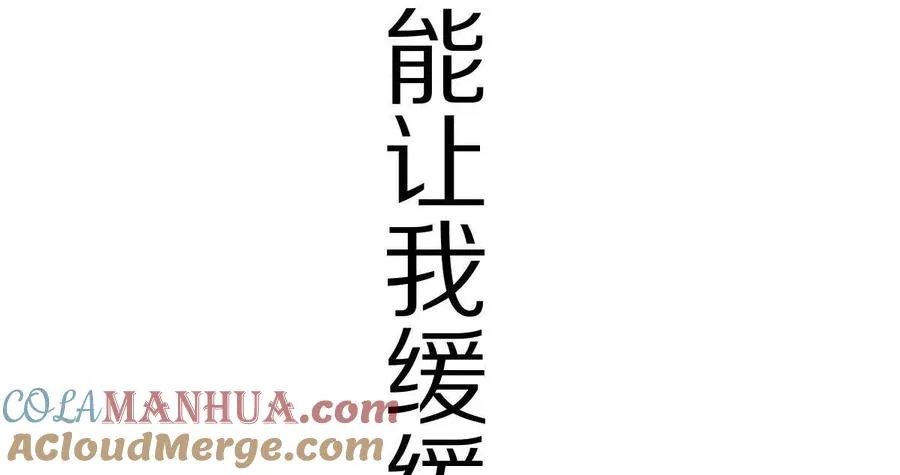 第26话：反向毒奶104