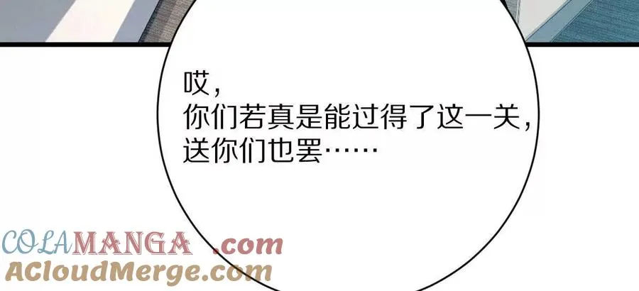 第89话：下战书124