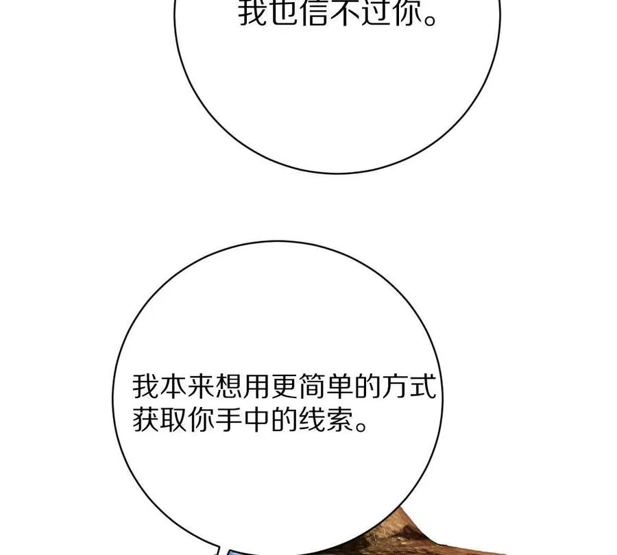 第68话：毁尸灭迹67