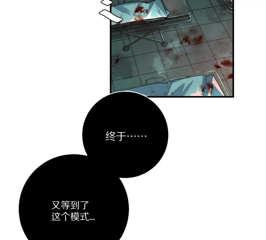 第11话：噩梦模式55