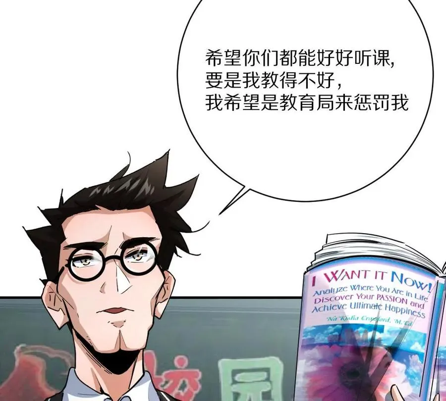 第18话：暖场我最行！77